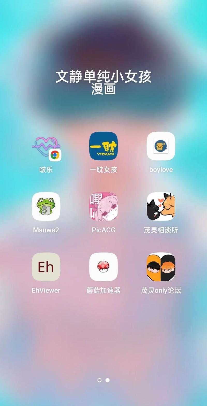漫蛙manwa官网链接入口在哪里打开