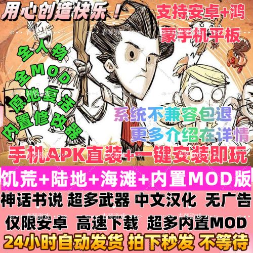 饥荒整合版巨人国海滩永久vip