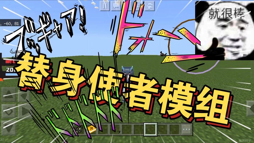 我的世界jojo模组无限次数版