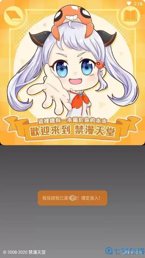 天堂漫画在线观看www视频缩略图