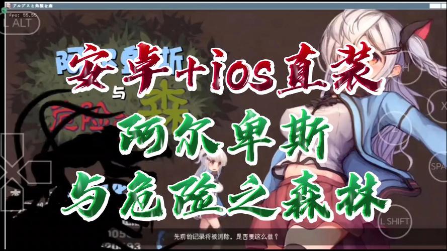 阿尔卑斯和危险之森完美版