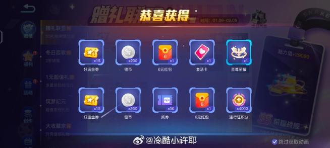 贪吃蛇无尽大作战破解版无限钻石提米版