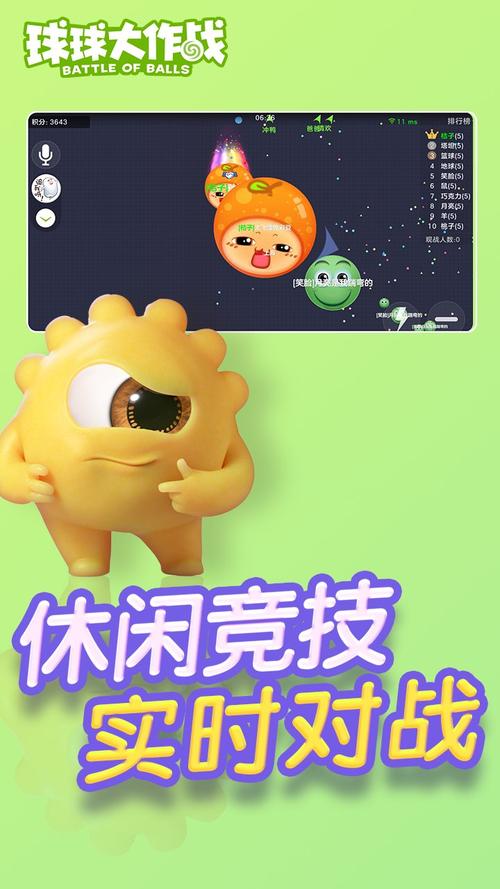 球球大作战破解版内置菜单破解