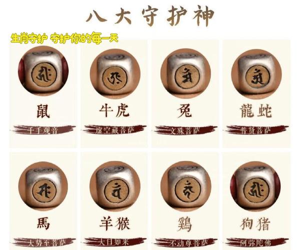 生肖守护神未删减版在线阅读