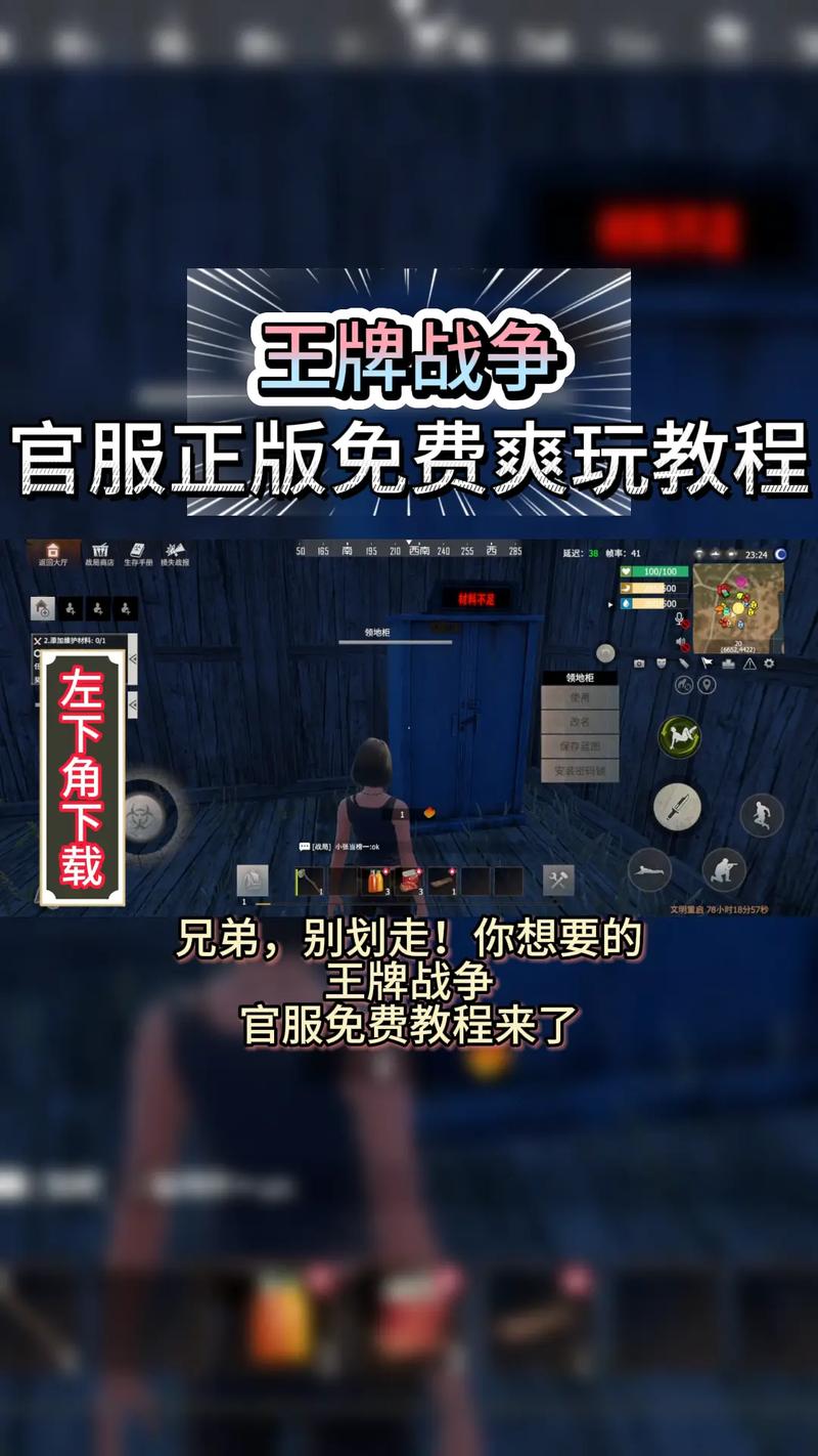 王牌战争免费外挂辅助最新版
