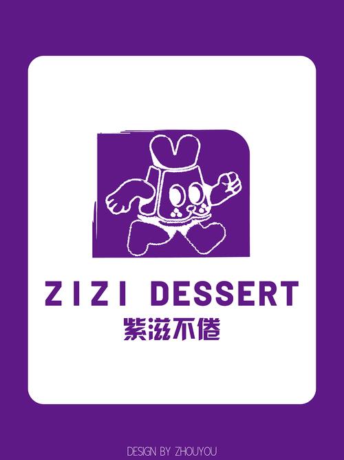 海尔游戏中心紫色版