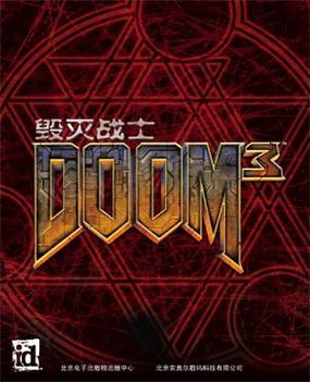 毁灭战士3安卓版