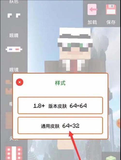 我的世界网易版导入自制皮肤手机版