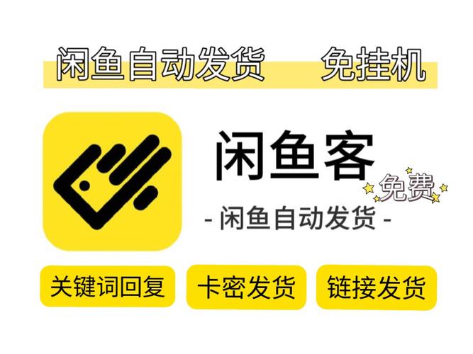 闲鱼客最新版