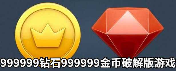 火力全开二无限99999钻999999金币游戏老版本