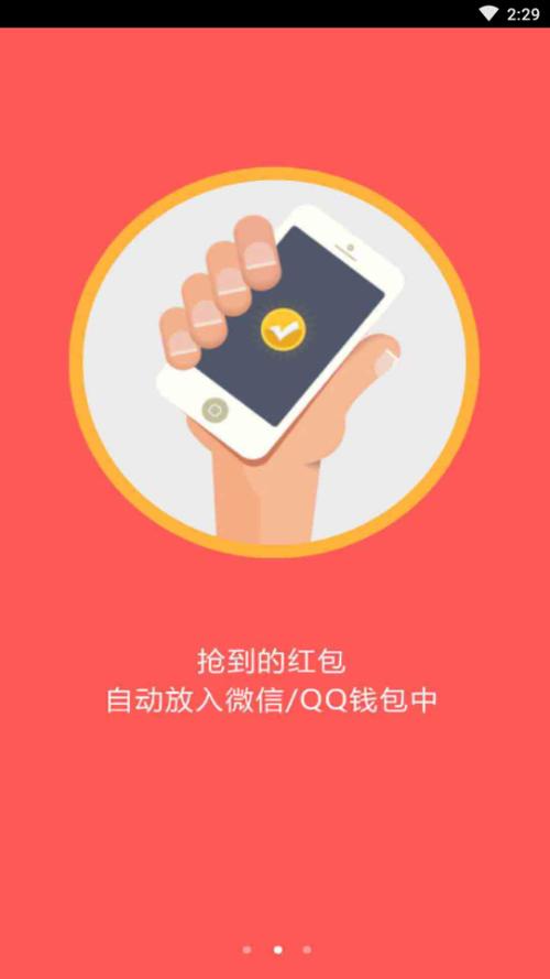 微信自动抢红包软件(免费)