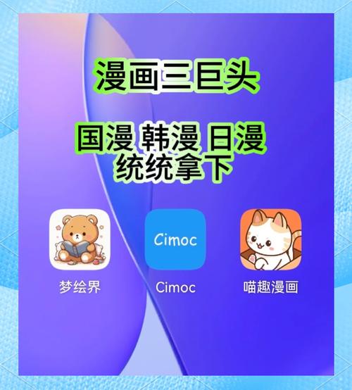 台漫软件免费版免费版手机正版