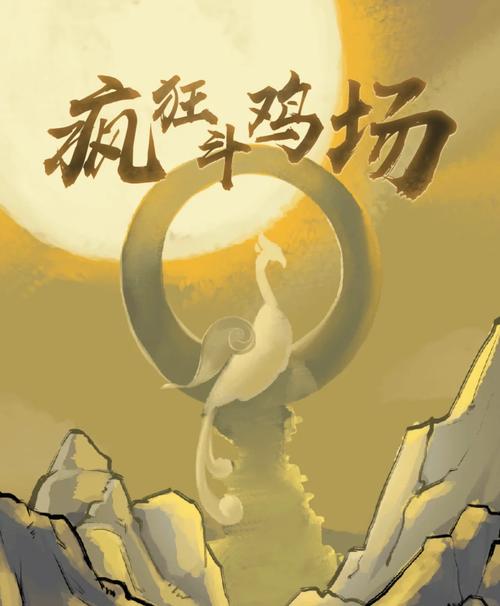 疯狂斗鸡场免广告版最新版