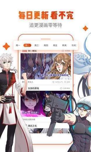 jmcomic2漫画软件免费版2023最新版
