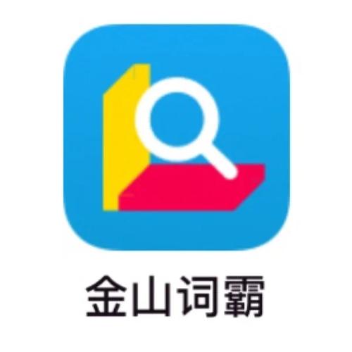 金山词霸2016老版本