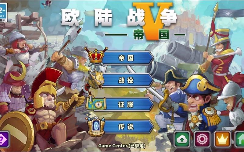 欧陆战争五修改器带亚瑟轻量版