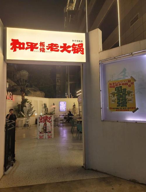 和平火锅直装卡密免费版手机正版