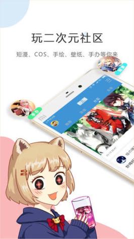 酷漫屋APP官方正版游戏截图