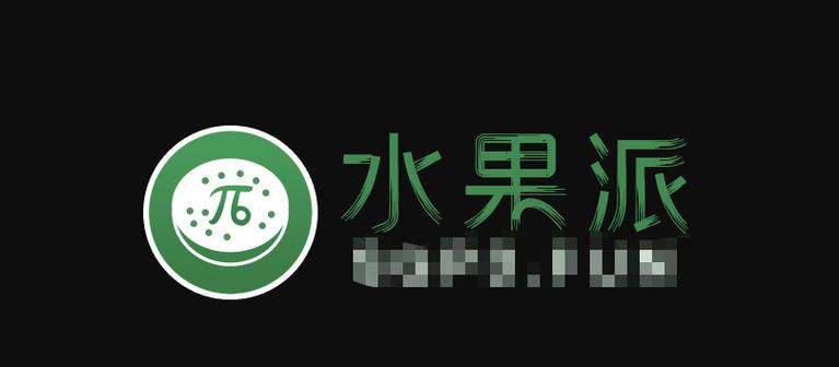 水果派解说网站