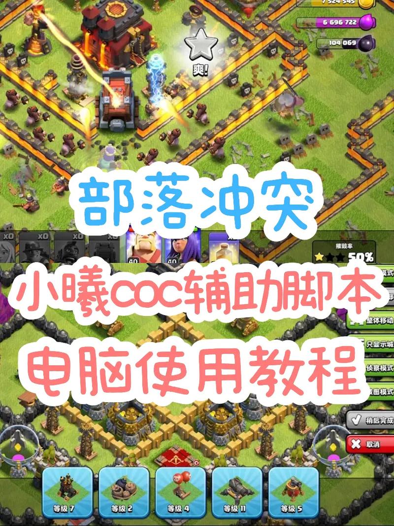 部落冲突小曦coc辅助官网攻略大全
