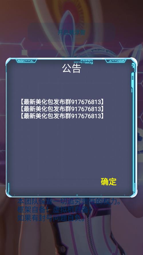 佩奇美化包专属防闪框架