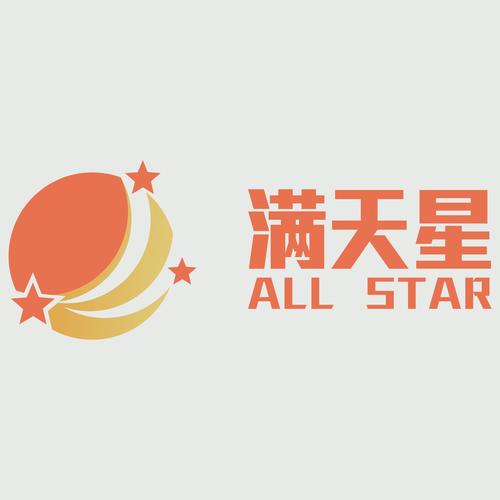 漫天星官方正版