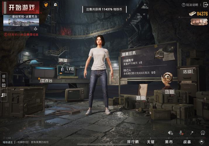 旧辞和平地铁改文件脱机辅助
