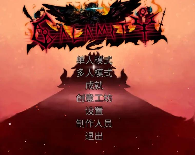tmodloader灾厄模组安卓版换源版图标