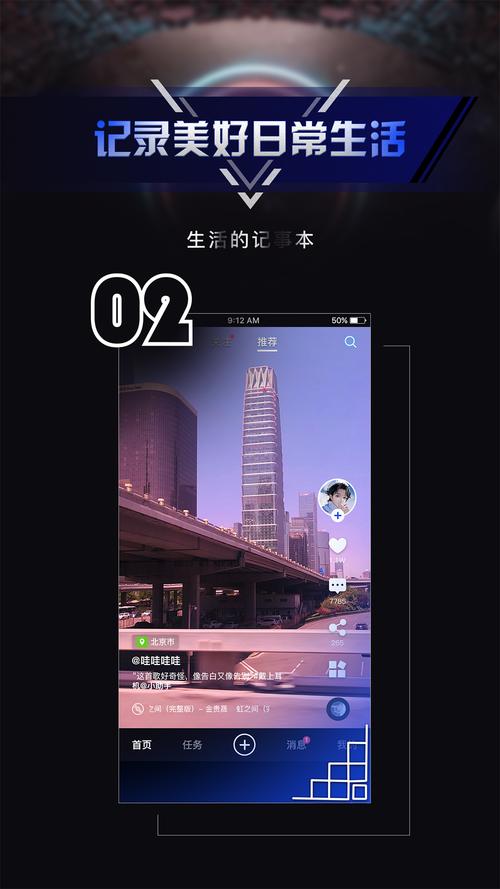 秒聊APP