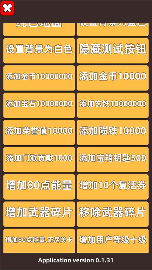 内置外挂菜单大全轻量版缩略图