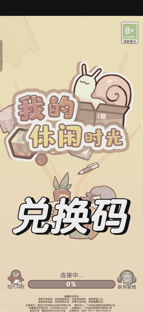 试玩赚钱项目兑换码缩略图