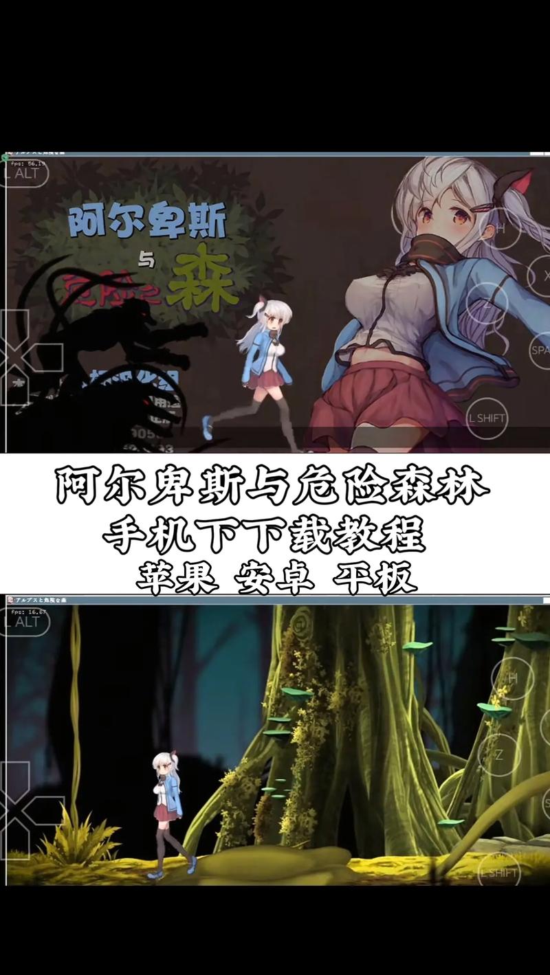 阿尔卑斯和危险之森完美版