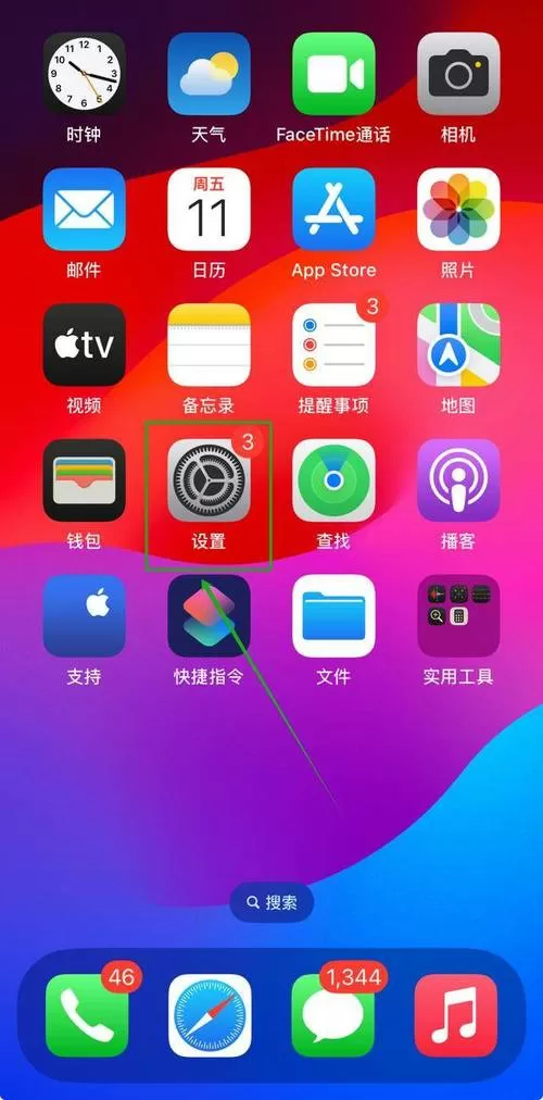 苹果怎么查看本机电话号码