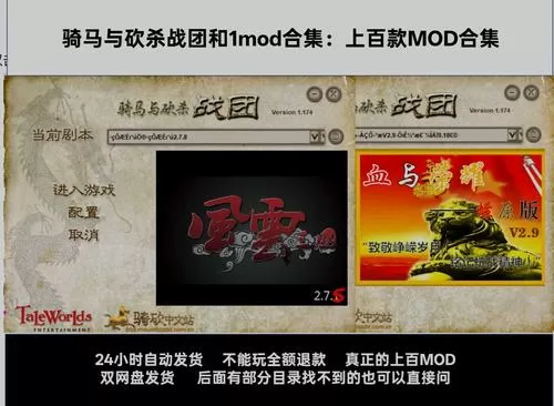 骑砍战团指令台图标