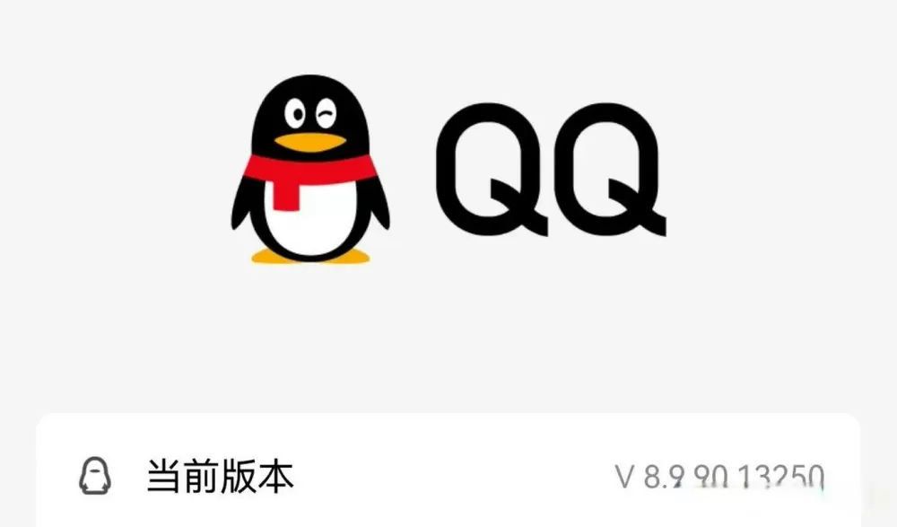 手机登录qq可以升级吗