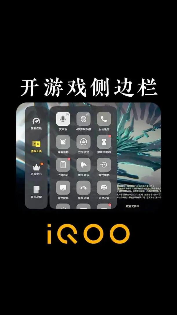 iqoo怎么设置侧边栏