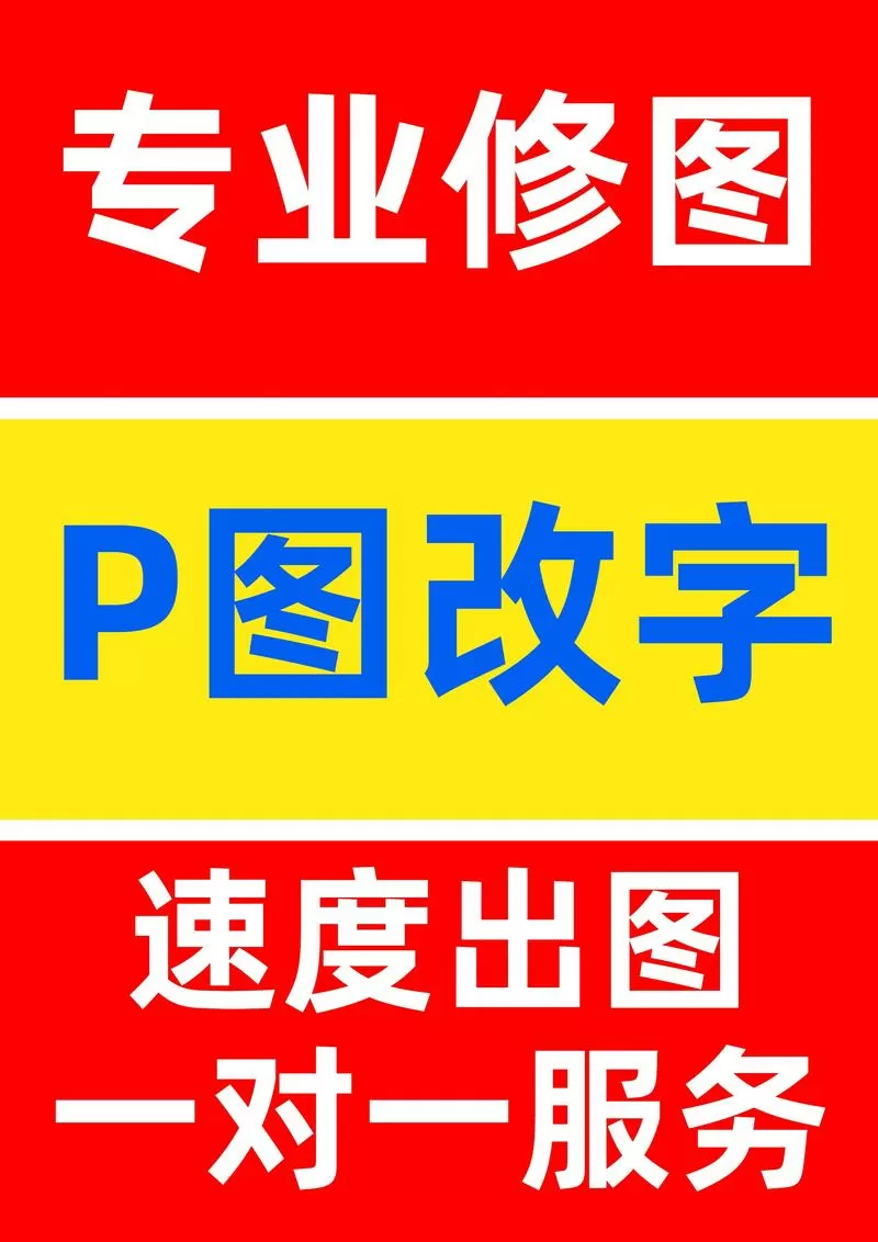 图改改在线编辑免费版