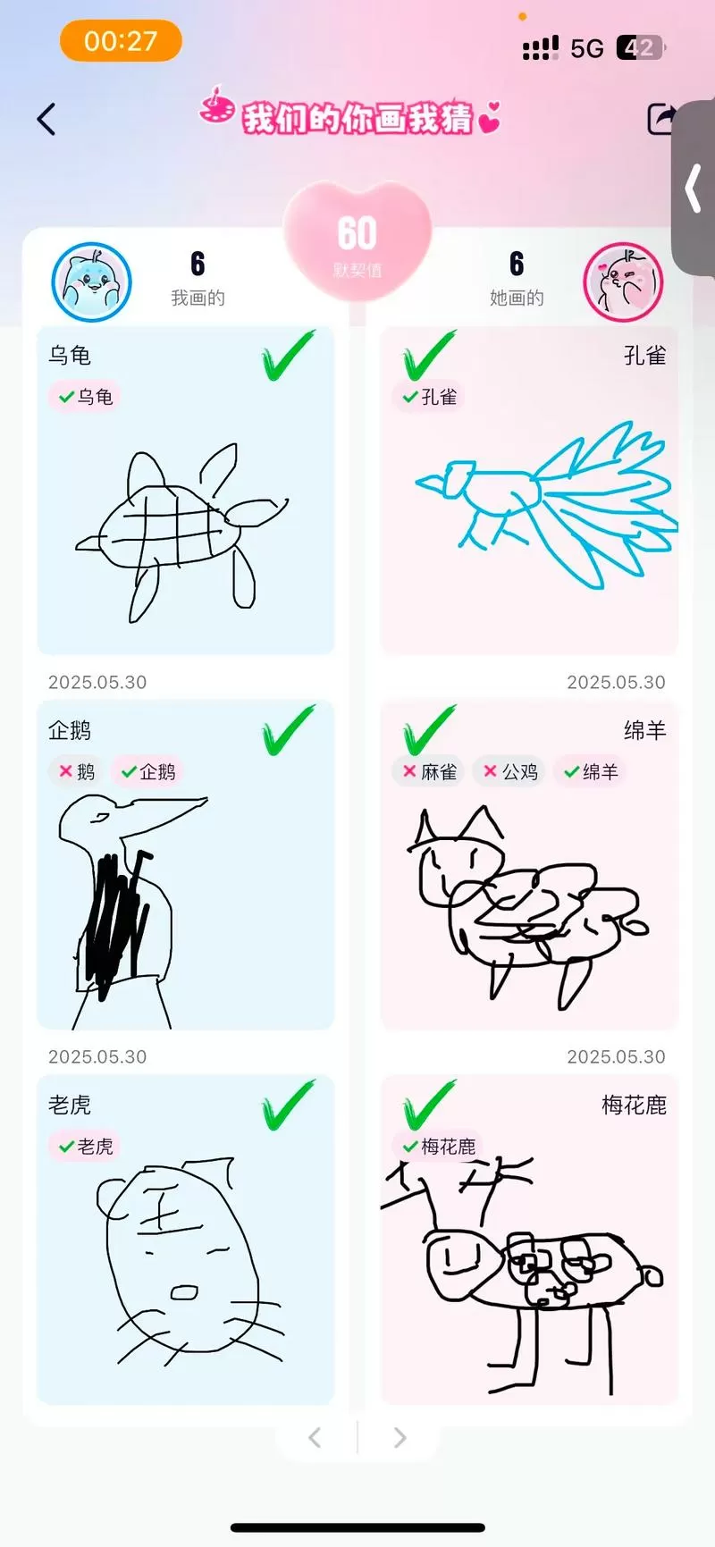 你画我猜题目大全