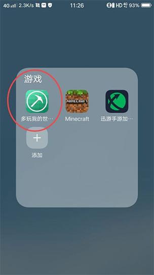 网易mc制裁盒子悬浮窗官网缩略图