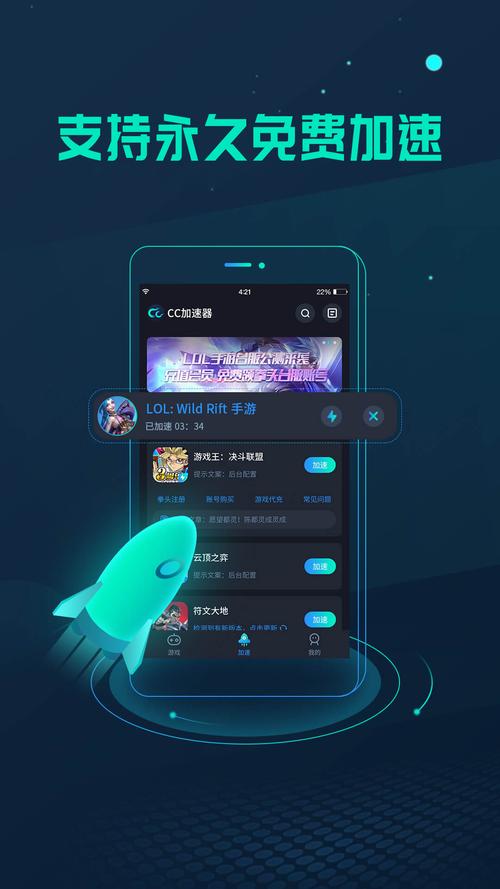 米度游戏加速器app