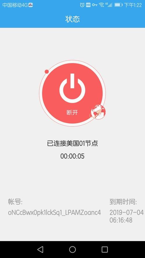 instagram免费永久加速器下载