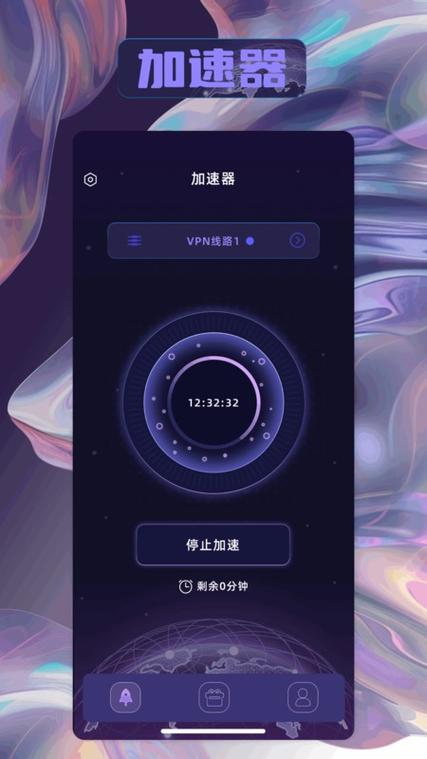 安心加速器无限能量破解版图标