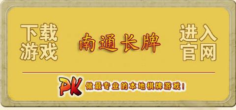 南通长牌唱牌经加速永久