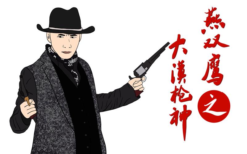 大漠枪神迅雷