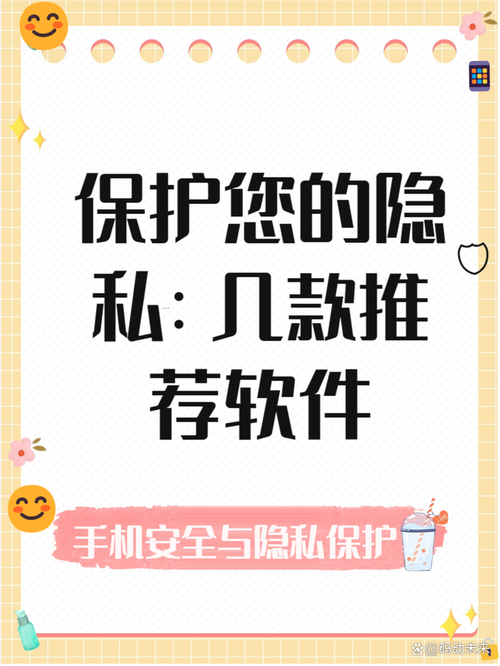 能看别人隐私部位的软件永久免费未删减