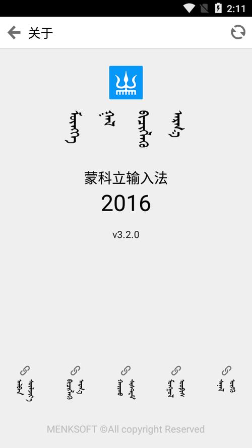 chimee手机蒙古语输入法下载电视版