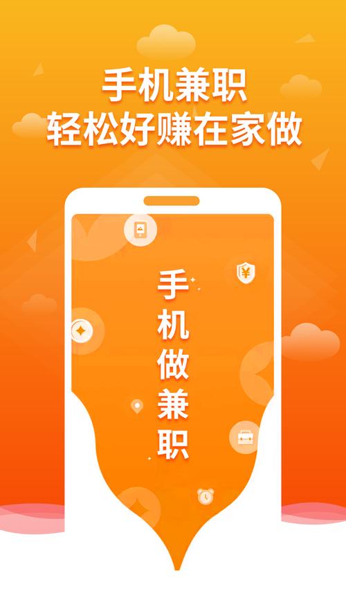 兼职体验新软件vip