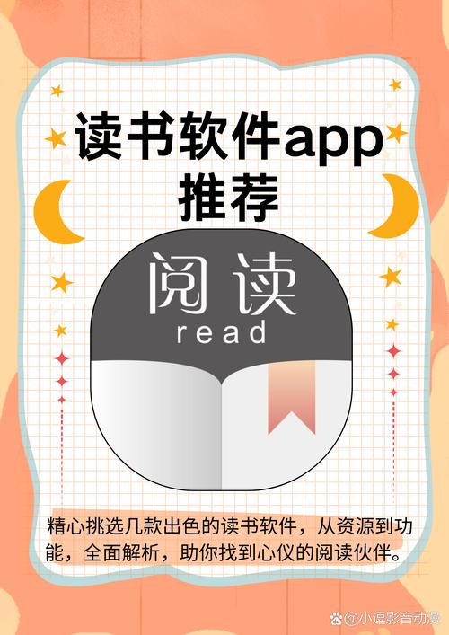 红橙阅读app安卓版图标