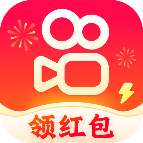快手极速版赚钱合法吗无限能量