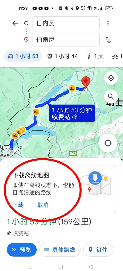 谷歌地图离线包安装方法红包正版